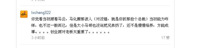 “最牛创业者”被净身出局，7年创业合伙人为何拿不到一毛钱股份