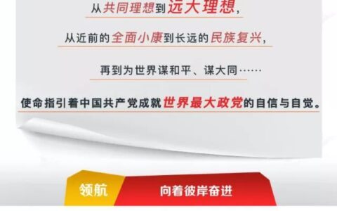 “史上最强创业团队”是怎样炼成的？献给中国共产党成立97周年