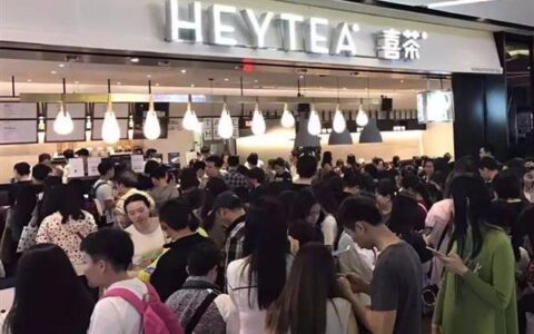 我开了家网红店 然后就……黄了……