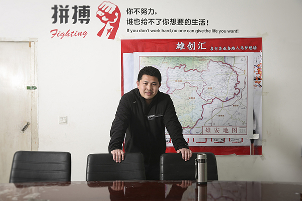雄安一周年｜追梦之旅：8个“雄漂”的创业故事