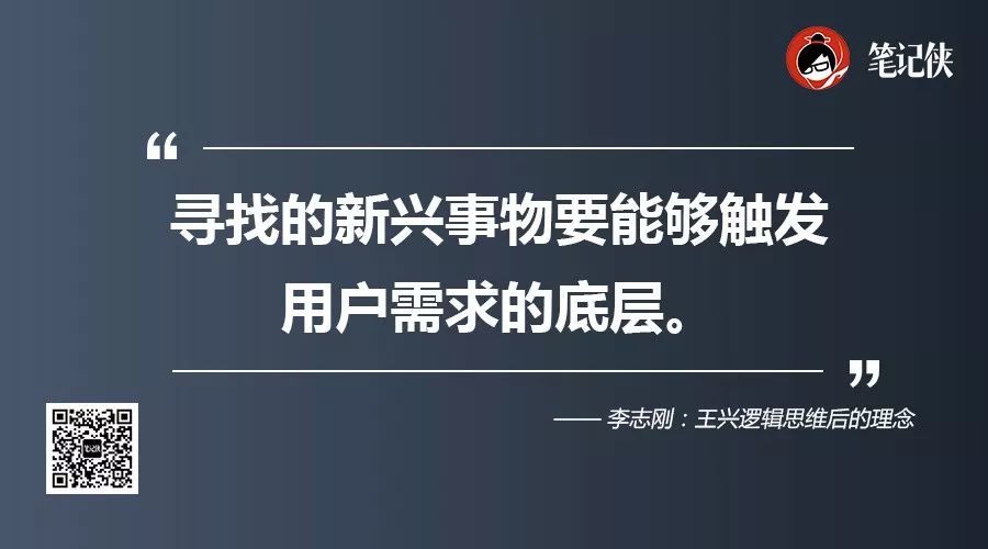 王兴：这6种力量让他难以复制
