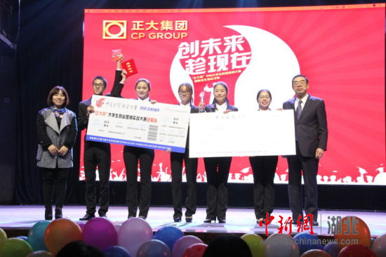 “正大杯”大学生创业营销大赛鄂湘赛区总决赛举行