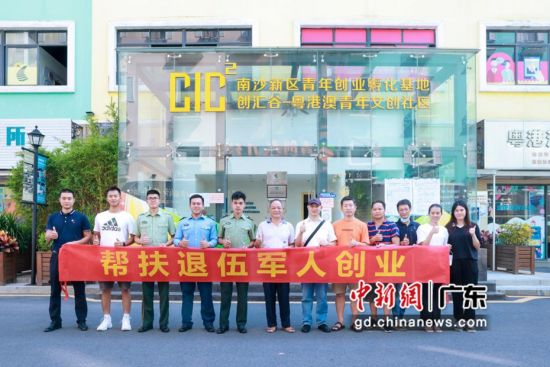 广州南沙开设培训讲座助力退役军人就业创业