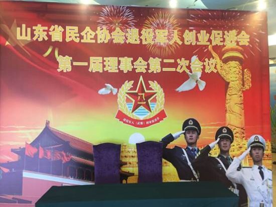 山东红瑞拥军典范 当选常务理事单位