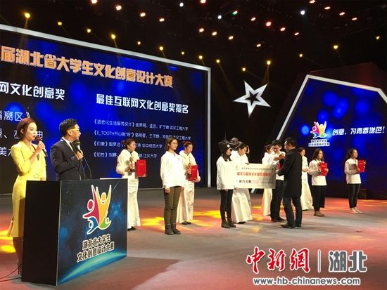 第七届武汉大学生“互联网+”创新创业大赛冠军揭晓