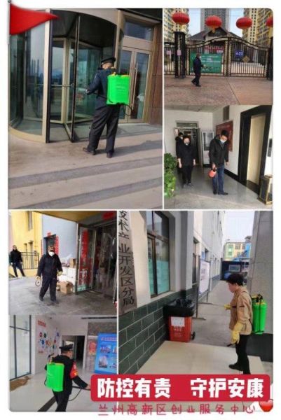 兰州高新区创业服务中心强化防控措施守好“责任田”
