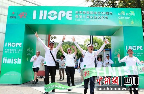 以创业心求发展，新希望集团创立40周年从“新”再出发中国新闻网