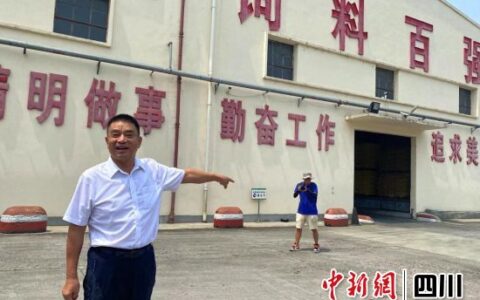 以创业心求发展，新希望集团创立40周年从“新”再出发中国新闻网