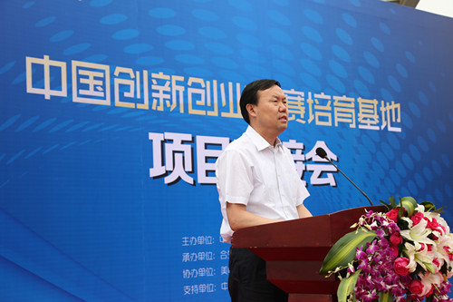 中国创新创业大赛培育基地北美项目对接会在京举行