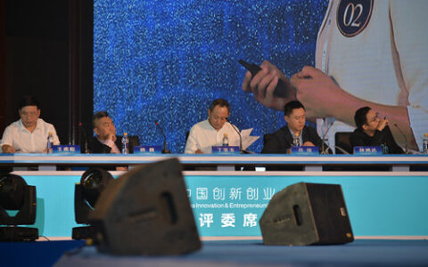 第五届中国创新创业大赛互联网及移动互联网行业总决赛在浙江桐乡