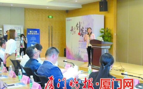 两岸青年聚海沧 分享创业好经验