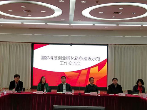 全国科技创业孵化链条建设示范工作交流会在西安举行