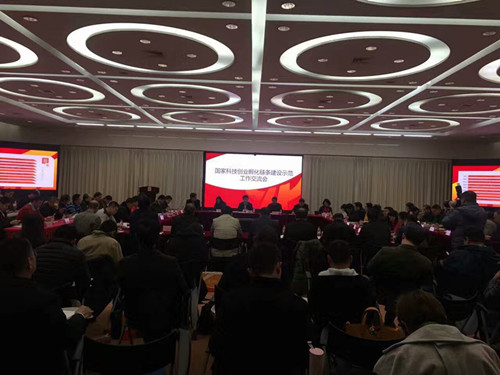 全国科技创业孵化链条建设示范工作交流会在西安举行