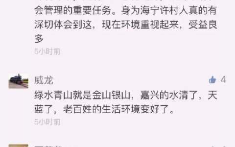 励志！嘉兴28岁CEO告诉你如何实现创业梦