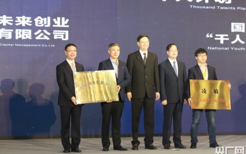 台州创业创新学院成立