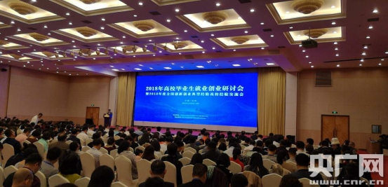河南职业技术学院荣获“2018年度全国创新创业典型经验高校”