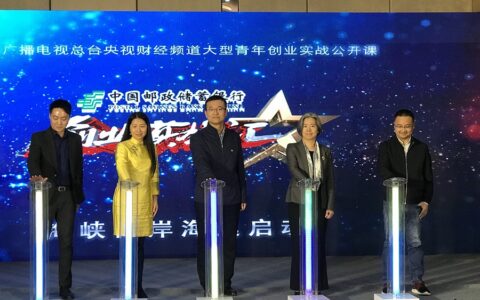 2019央视《创业英雄汇》海峡两岸海选在厦门启动