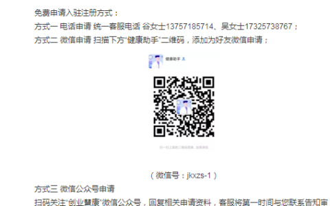 发热门诊在线诊断 创业慧康为医疗机构免费搭建互联网医院 | 抗击疫情 上市公司在行动