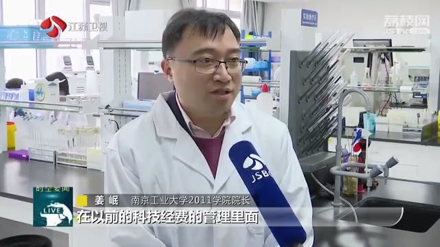 科技改革30条 创新创业强动力 江苏在全国率先实施“科研经费包干