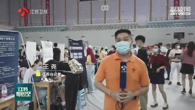 千方百计“稳就业” 江苏多措并举为58万大学生拓宽就业创业渠道