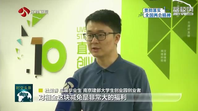 千方百计“稳就业” 江苏多措并举为58万大学生拓宽就业创业渠道
