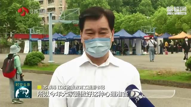 千方百计“稳就业” 江苏多措并举为58万大学生拓宽就业创业渠道