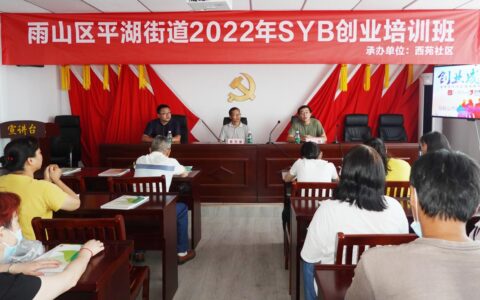 马鞍山：免费送培训 惠民助创业