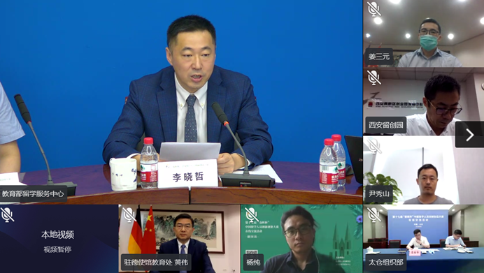 第十七届“春晖杯”中国留学人员创新创业大赛德国分赛区交流活动
