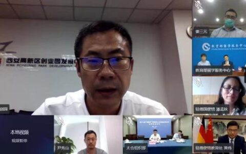 第十七届“春晖杯”中国留学人员创新创业大赛德国分赛区交流活动