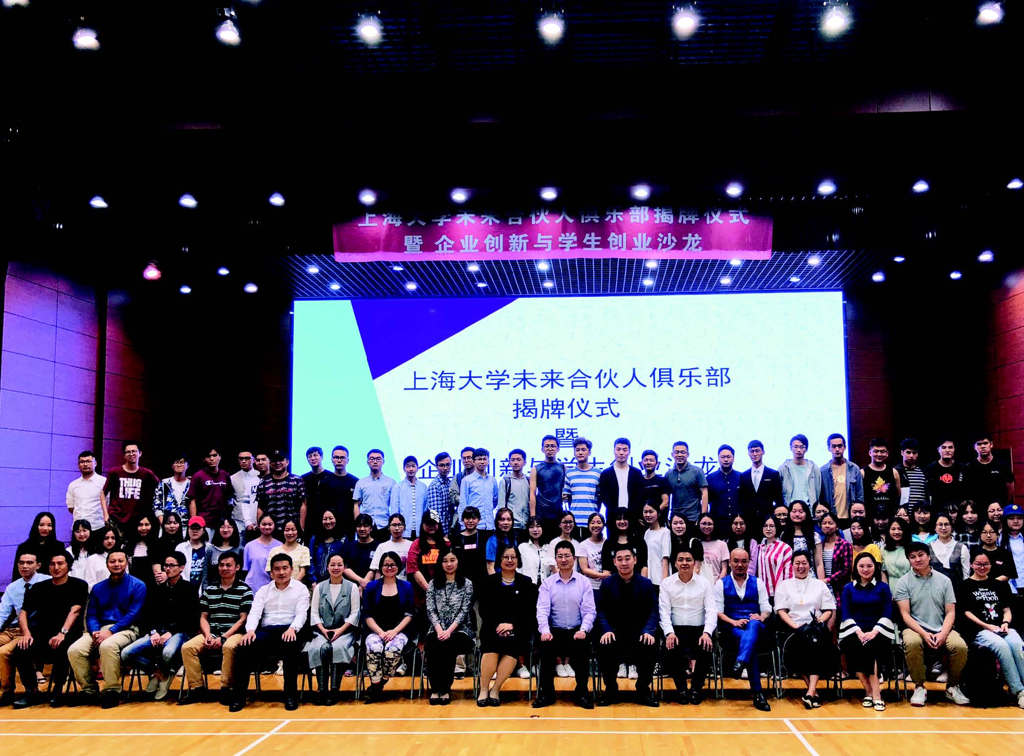 创业教育生态构建的探索与实践