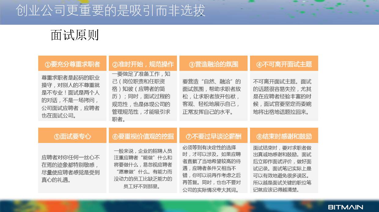 创业型公司的人力资源该怎么做？看看这篇！