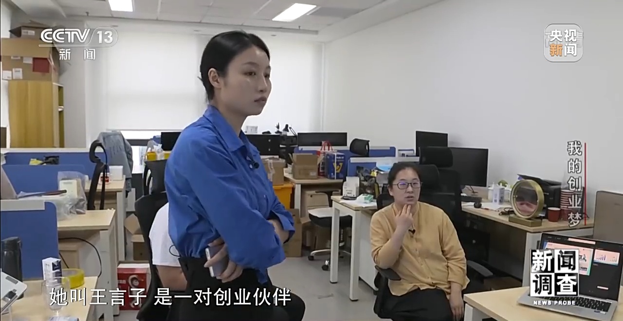 新闻调查丨这些心怀梦想的创业者为成就自己而努力奔跑