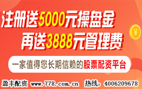 股票配资公司盈丰创业板行情资讯配资平台： 创业板再博市场眼球