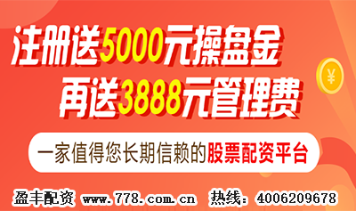 股票配资公司盈丰创业板行情资讯配资平台： 创业板再博市场眼球
