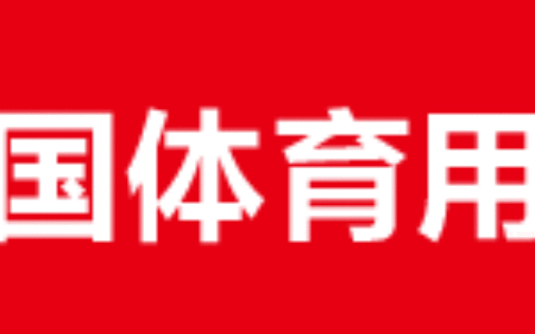 资讯 | 转型效果未显 贵人鸟第三季度净利降超七成