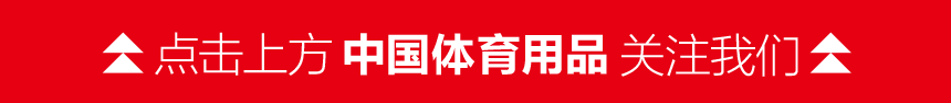 资讯 | 转型效果未显 贵人鸟第三季度净利降超七成