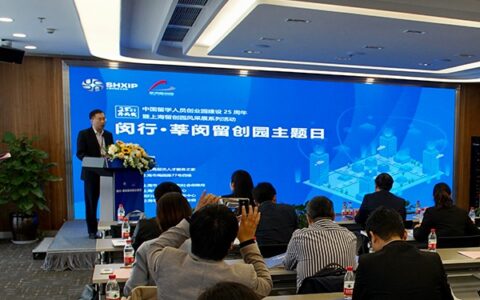 海归创业需要怎样的“店小二”？他们在莘闵留创园这样说