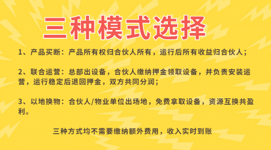 桔子充电“物联网+” 充电桩助力创业者实现创业梦想