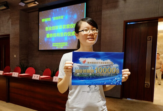 柳州高新区发放创新创业券激发“双创”活力