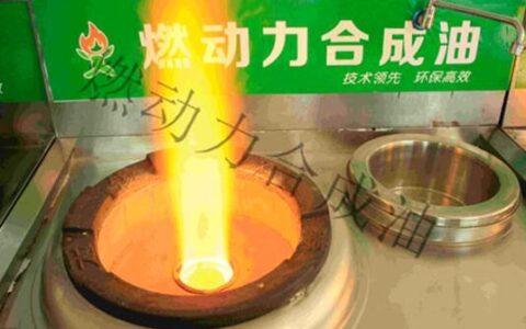 燃动力合成油怎么样？轻松实现自己的创业梦想