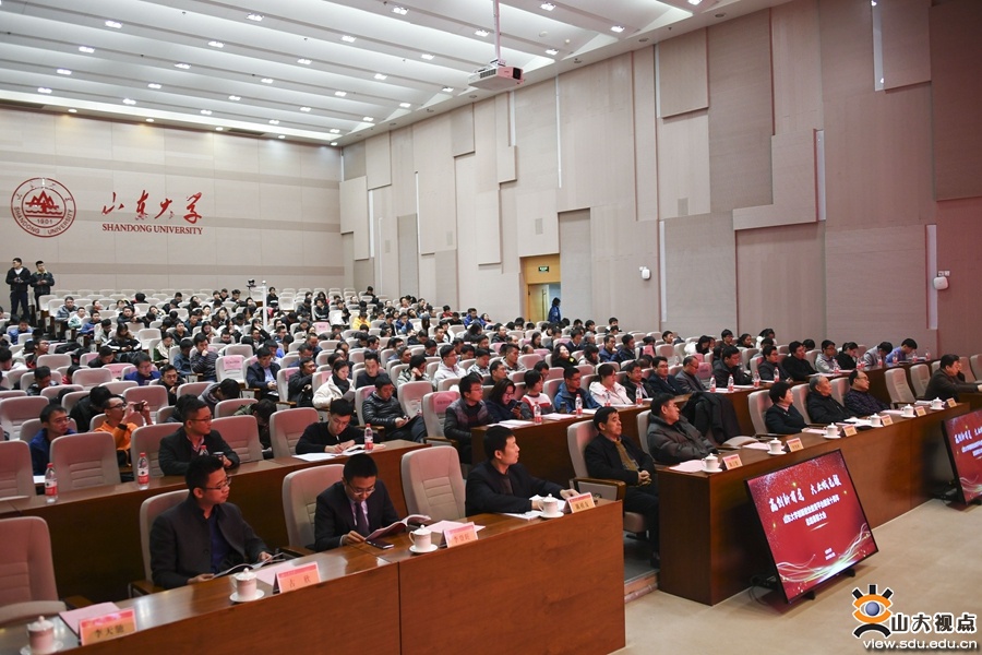 山大召开创新创业教育平台建设十周年总结表彰会