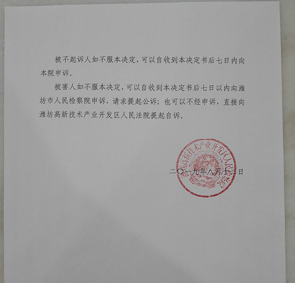 清华海归博士创业被举报涉罪 4年来经历114次庭审后检方撤诉