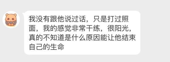 消息称80后创业代表人物茅侃侃自杀身亡 享年35岁