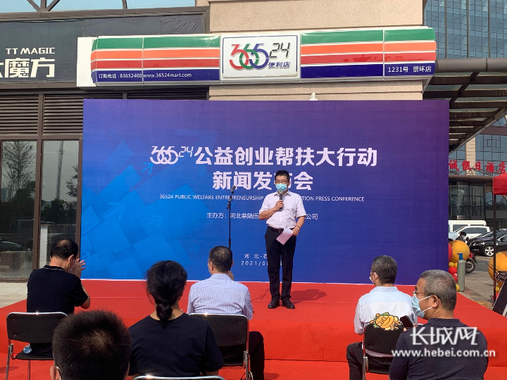 36524便利店推出100家直营店进行公益创业帮扶