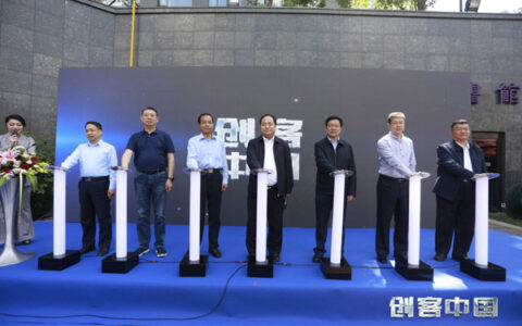 “创客中国”山西省中小企业创新创业大赛启动