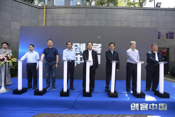 “创客中国”山西省中小企业创新创业大赛启动
