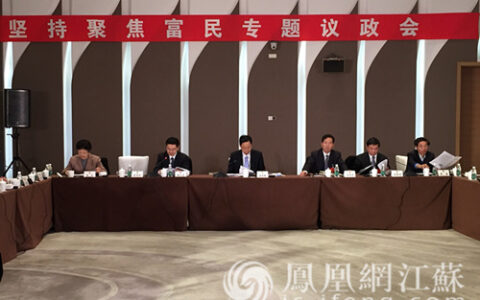 南京代市长蓝绍敏：让创业创新成为富民增收新引擎
