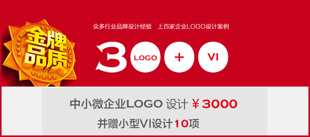 创业公司LOGO设－首推 互联网LOGO、VI，即中小微企业品牌形象建