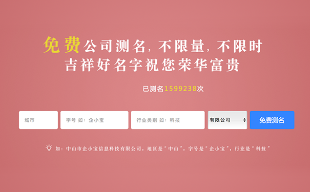 公司名称测试 客户经理全程跟进