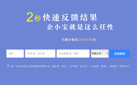 公司名称测试 客户经理全程跟进